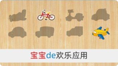 宝宝拼图儿童互动学习