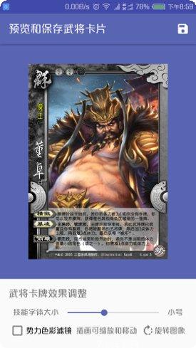 三国杀武将设计思路
