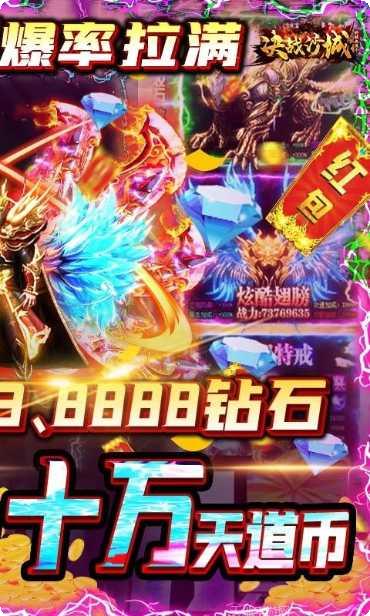 决战沙城之复古传奇手游