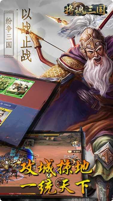 将魂三国国战更新