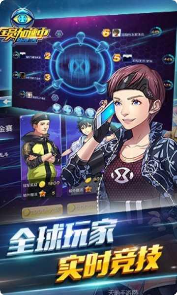 全员加速中游戏攻略