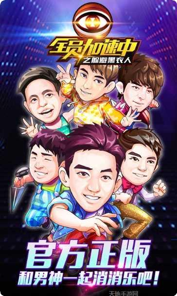 全员加速中下载地址