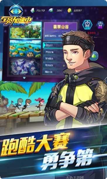 全员加速中最新版本