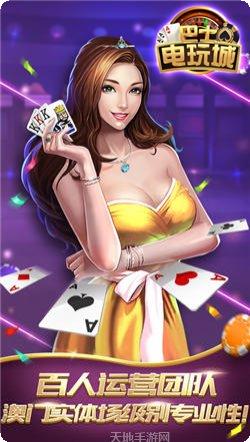 巴士电玩下载