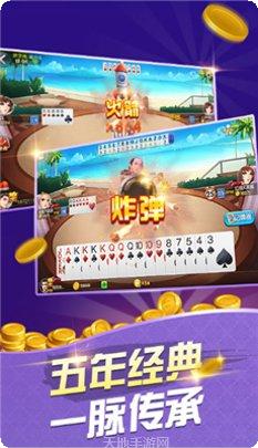 天天玩棋牌安卓版