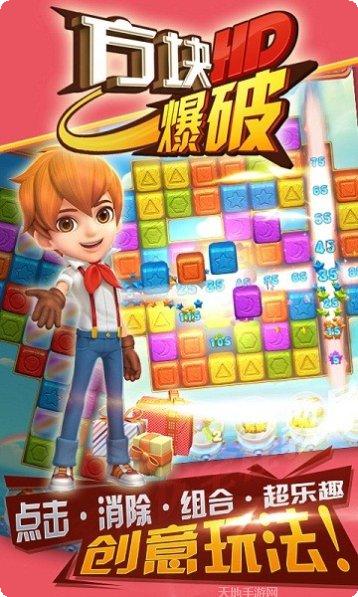 方块爆击玩法介绍