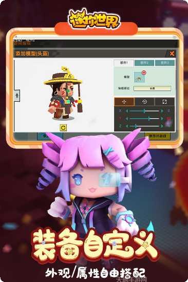 迷你世界本角色皮肤