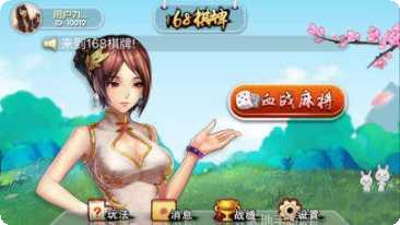 百思棋牌最新版本