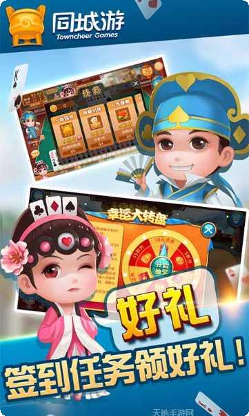 同城游宿松拖三安卓版