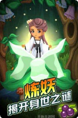 炼妖师装备搭配