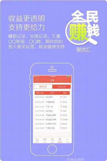 全民赚钱挣它一个亿攻略