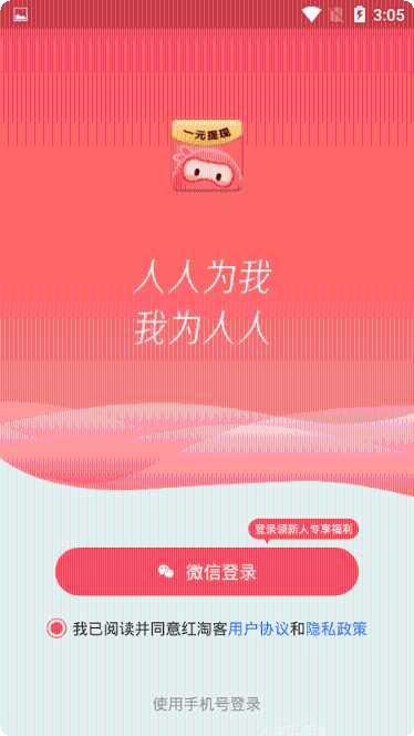 全民赚钱挣它一个亿下载