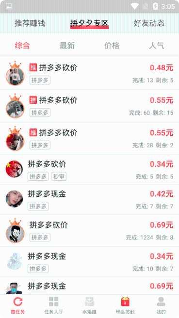 全民赚钱挣它一个亿攻略