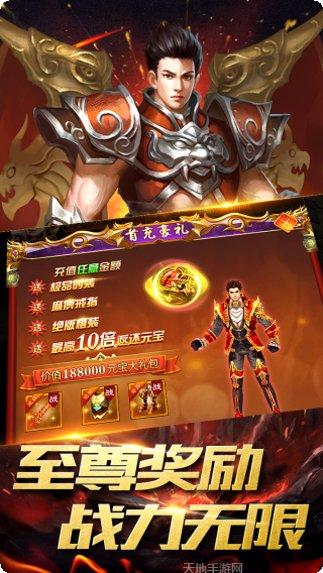 封魔2畅销BT版攻略