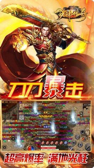 诸神传奇BT满V送真充礼包