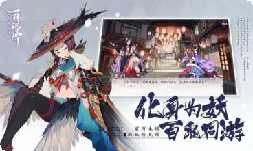 Onmyoji角色攻略