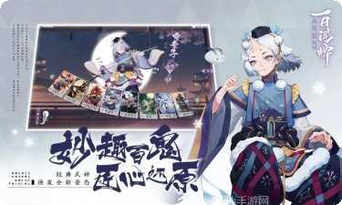 Onmyoji新手教程