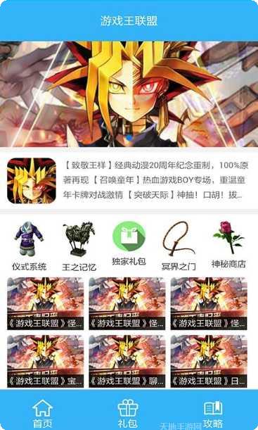 游戏王联盟攻略