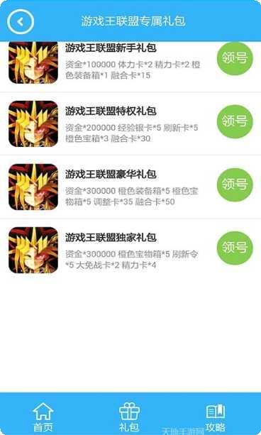 游戏王联盟卡组推荐