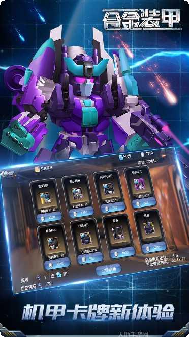 合金装甲游戏攻略