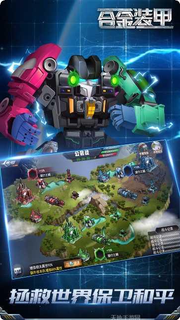 合金装甲下载地址