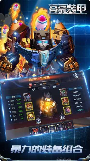 合金装甲最新版本