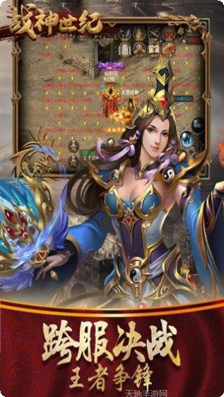 战神世纪副本挑战