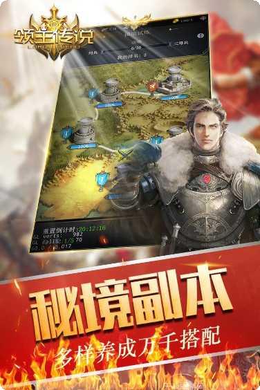 领主传说游戏攻略