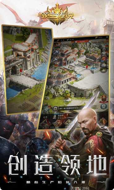 领主传说下载地址