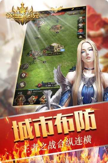 领主传说角色介绍