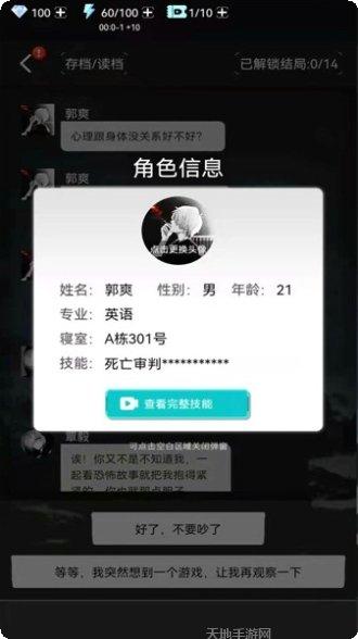 死亡生机游戏评测