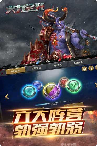 火力全开2无限金币下载