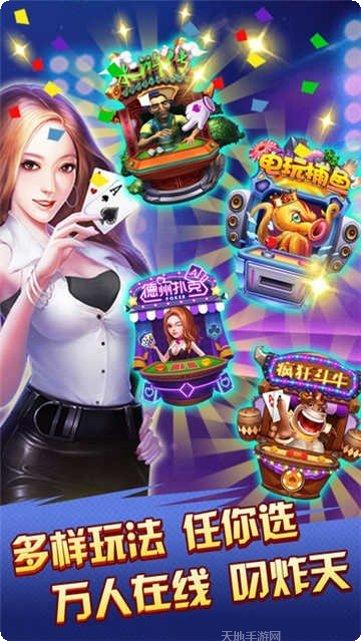七八七棋牌游戏下载