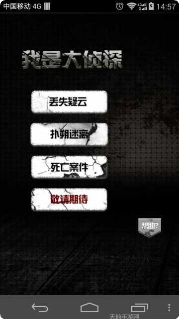 我是大英雄三国游戏下载