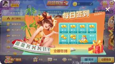 52尚志麻将下载