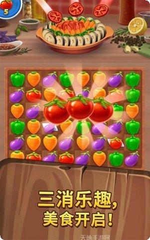 美味大亨玩法介绍