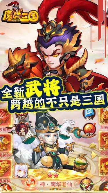 鏖战三国BT高返版兑换码