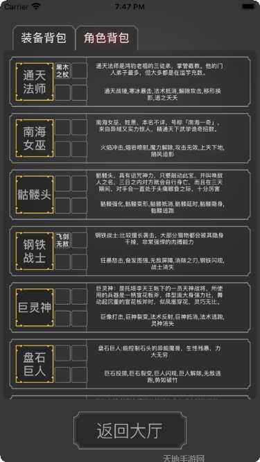 文字对决mud游戏攻略