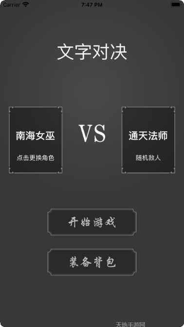 文字对决mud下载地址