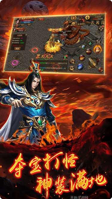 炎龙盛世装备获取