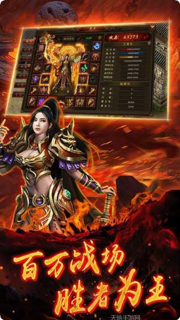 炎龙盛世副本挑战