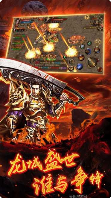 炎龙盛世技能搭配