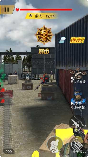 火线枪战射击技巧