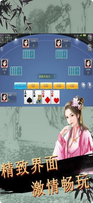 爱趣棋牌游戏下载