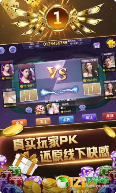 久久棋牌最新版本