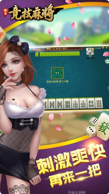 竞技麻将新手教程