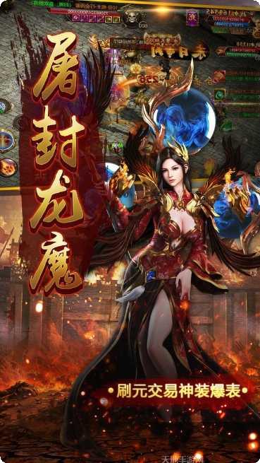 惊天传奇单职业下载