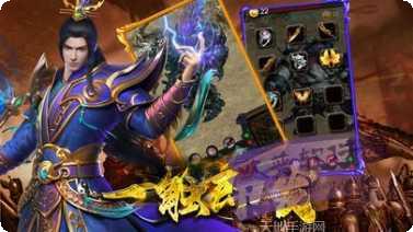 185轻变传奇手游下载