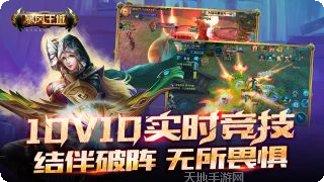 暴风王城攻略