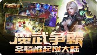 暴风王城角色介绍
